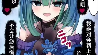 【日语配音】当你的浏览器变成病娇