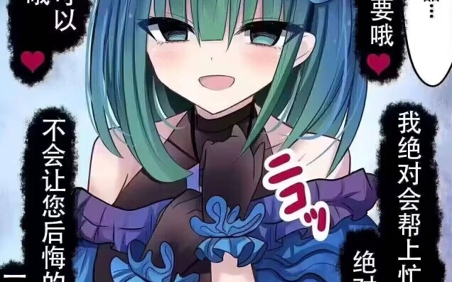 【日语配音】当你的浏览器变成病娇