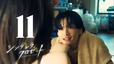 🇯🇵EP. 11 PRINCESS CABINET (2025) | ENG SUB | Romance/Comedy/Drama