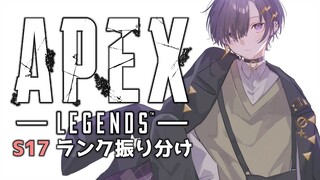 【Apex Legends】ｶﾞﾁのﾏｼﾞで久々ランク【 #奏手イヅル w/ ｱﾙﾗﾝﾃﾞｨｽ 】