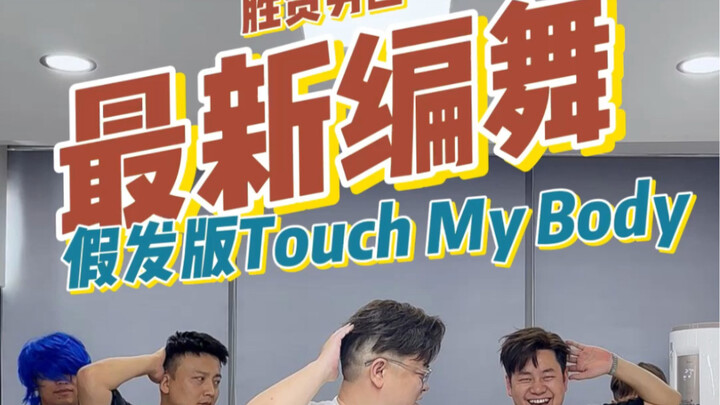 Great, great, great~ Everyone's dancing like this, right?? Hey guys~ Long time no see! No objections