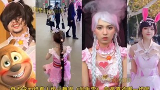 盘点这四组真人版小舞唱半生雪，你最喜欢哪一组呢？