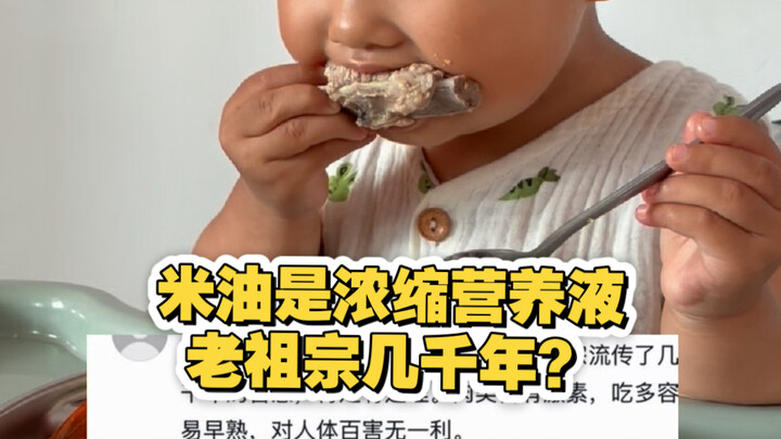 Dầu gạo là dung dịch dinh dưỡng cô đặc?