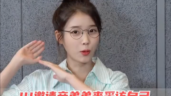 【IU】My blood pressure shot up right then and there