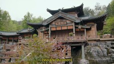 Gourmet in Tang Dynasty Season 2 (2023) สูตรลับฉบับต้าถัง ภาค 2 EP 10 [ซับไทย]