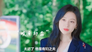 大小姐居然纯爱 我真的哭亖