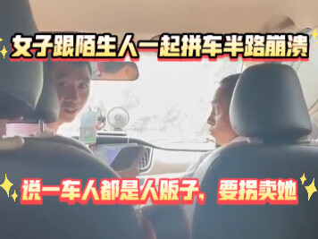 A woman carpooling with strangers suddenly breaks down in tears and throws a tantrum halfway through