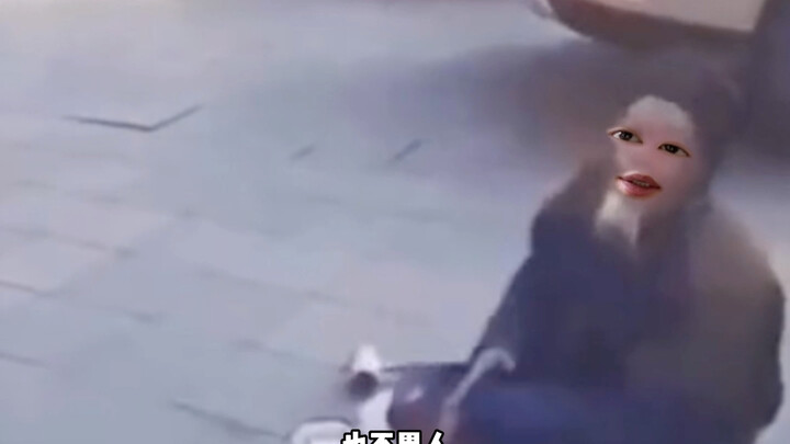大爷：小伙子带带大爷吧