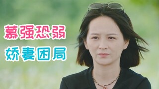 يا إلهي، هل يمكن حقًا تقبيله؟ رئيس قاسي في الستين من عمره لديه معجبة مراهقة؟ شرح "وداعًا أيها الحبيب