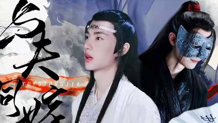 羡忘/abo】与夫同嫁07 大家闺秀坤泽湛vs伪装绿茶乾元羡