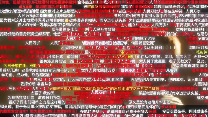 “Thus, art is complete!”