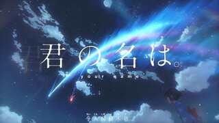 【8K60帧】流泪后的天空，都无比澄澈！