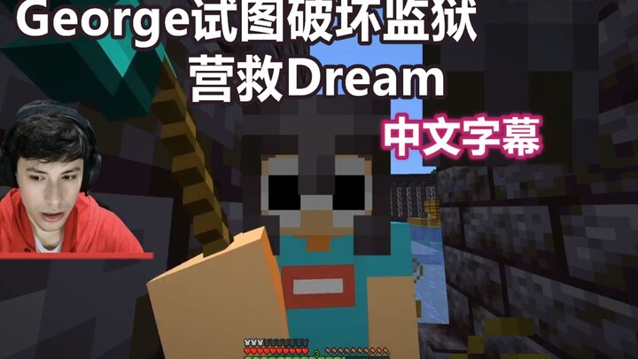 【Dream SMP/Everyday/DNF】Gegore tries to break into the prison to rescue Dream