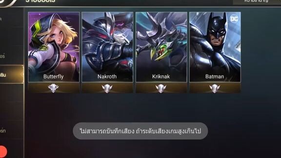 ROV  - แอสซาซินตัวไหน โหดที่สุด  (แพท 1_5_2017)