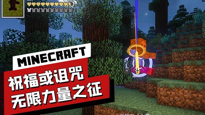 คำอวยพรหรือคำสาป: การผจญภัยแห่งพลังไร้ขีดจำกัด – ดาบถอนได้ + ดาบไทกะเอาชีวิตรอด