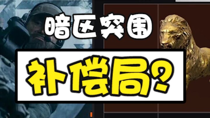 【อันชวีปู้ทู่】เทคโนโลยีล้ำสมัยใหม่ ระบบชดเชยเวอร์ชัน 1.0