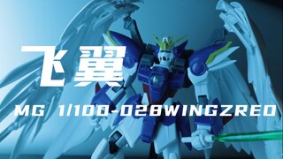 【高高】70元的飞翼零式掉毛天使怎么样？有点拉，不过拼起来手不痛！
