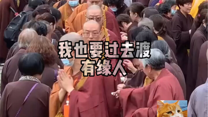 Aku juga akan pergi menolong orang yang punya takdir denganku.