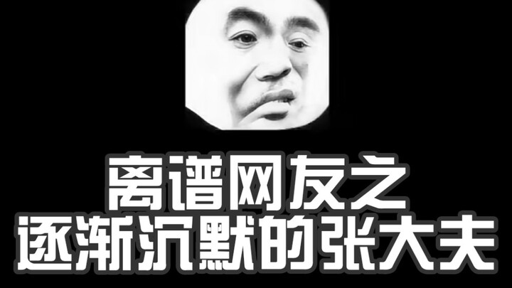"Dokter Zhang yang Perlahan Bungkam?! (Versi Koleksi Pemilik Akun!!!)"