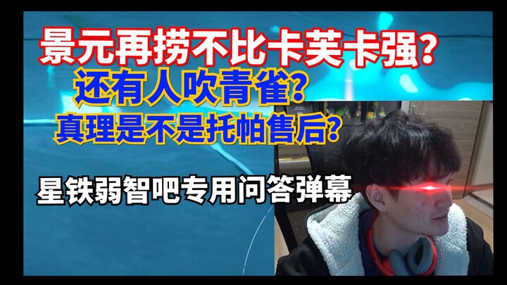 "60 Stellar Jades are equivalent to 5 yuan!"