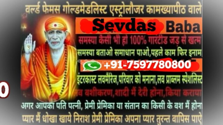91 7597780800 Intercast Love Marriage Specialist Baba Ji Hyderabad