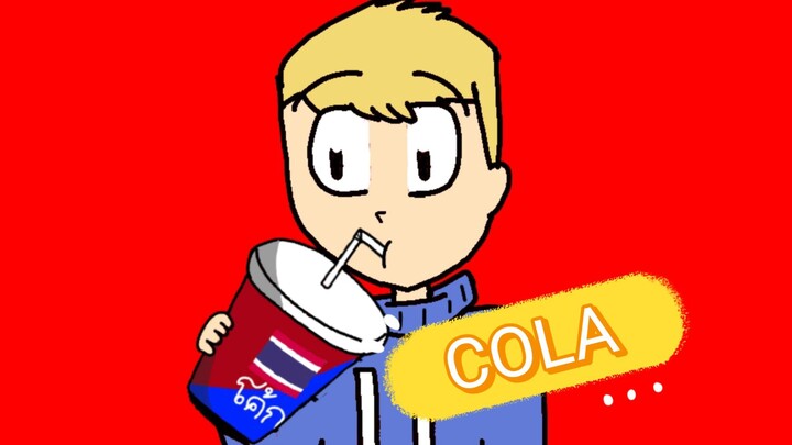 Cola / โค้ก [SHORT]