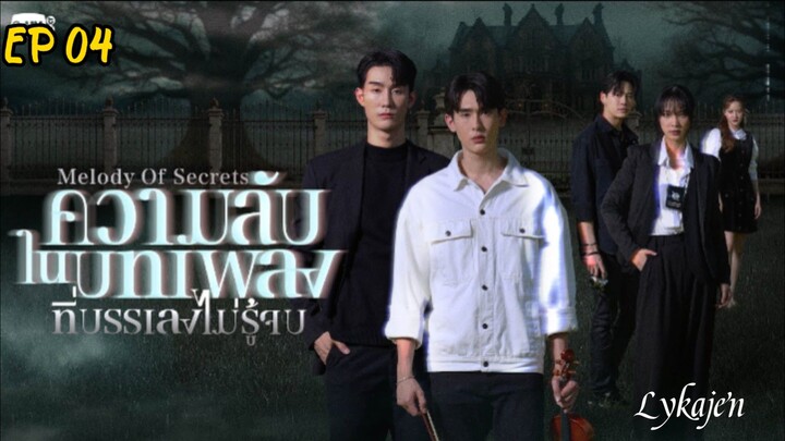 🇹🇭[BL]MOS EP 04(Engsub)2025