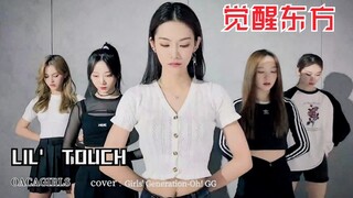 Youth With You 2: Awakening East คัฟเวอร์ Girls' Generation! เผยห้องซ้อมสุดฮอตของสมาชิกทุกคน!