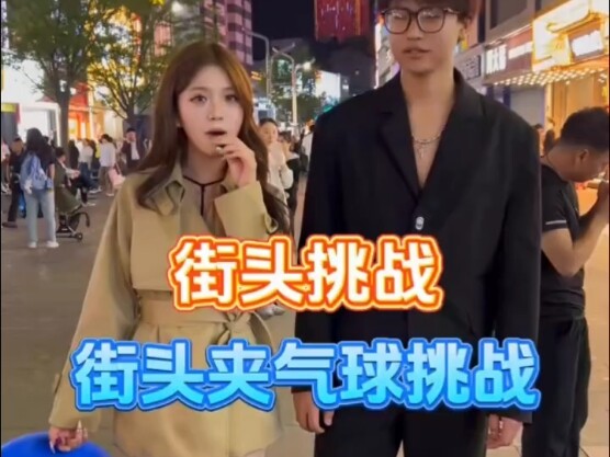 تحدي الشارع الخارق للطبيعة من قبل شينرين تي في الجزء 2