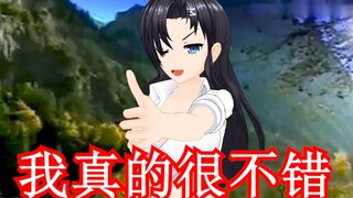每天一遍，防止抑郁【虚拟翻跳】