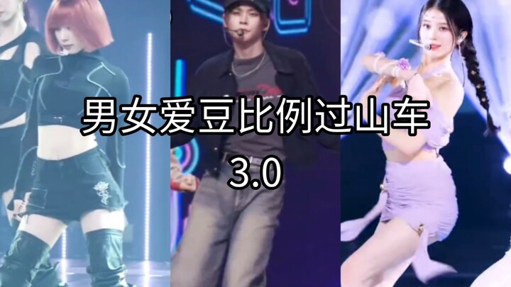 【K-POP】The Rollercoaster of Male vs. Female Idol Proportions 3.0