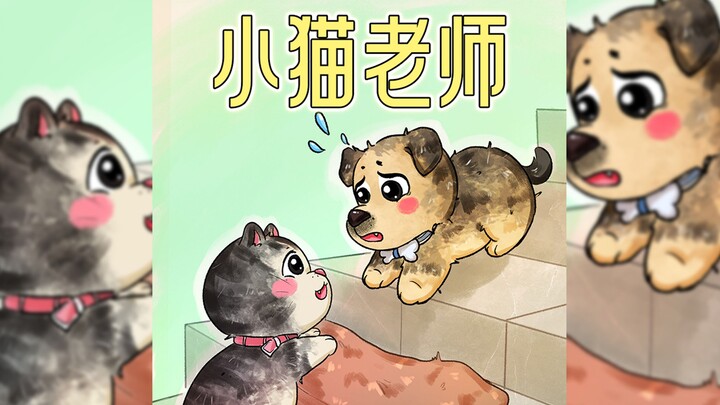 Jangan khawatir, aku akan menangkapmu!