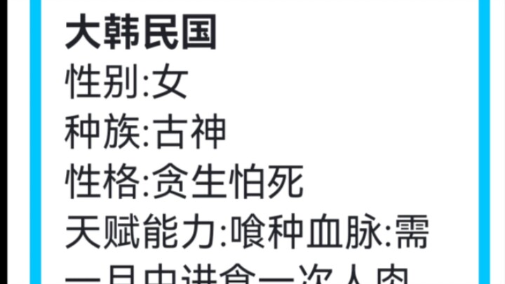 当你把一些国家的全称，输入到人设生成器里面去