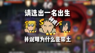 คุณเป็นผู้เล่นคาเงะโทมารุ