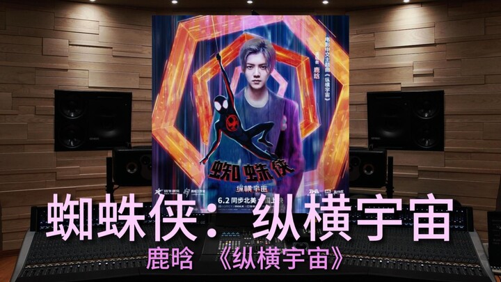 [Spider-Man: Across the Spider-Verse | Chinese Theme Song] Lu Han's "Across the Universe" from the m