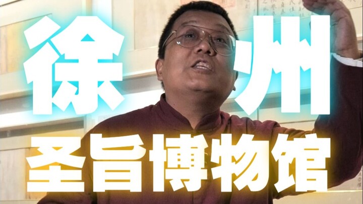 Xuzhou Imperial Edict Museum: Real Imperial Edicts Right Here! Rich collection, niche and fascinatin