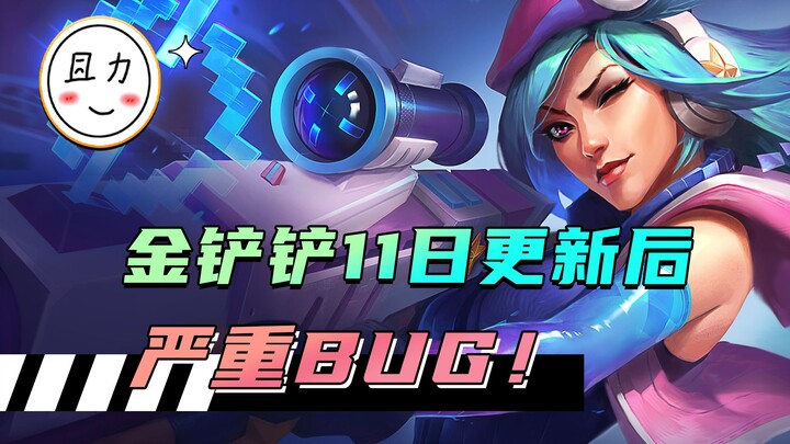 Lỗi nghiêm trọng sau bản cập nhật của Chàng Chàng: Hai “hố lớn” này nhất định phải tránh!