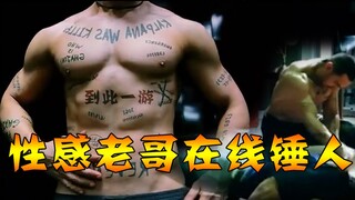 【瓜皮酱】暴躁失忆老哥在线锤人,秀到爆炸的花式解说印度爱情动作片《未知死亡》