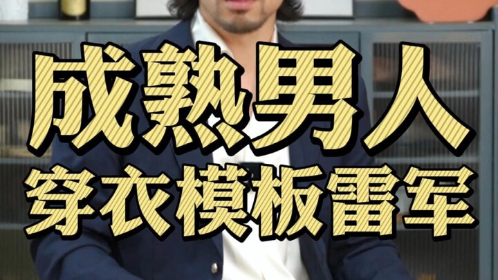 Mr. Lei is on the hot search again