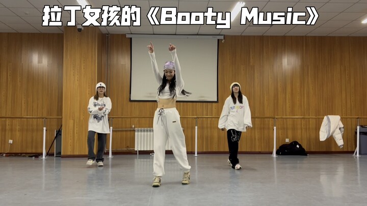 【川子哥】北京城市学院街舞公选课｜看看拉丁女孩的爆发力跳Booty Music