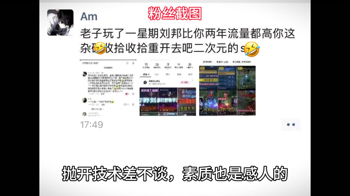 I simply pointed out that playing Liu Bang in the jungle has more downsides than upsides, and then a