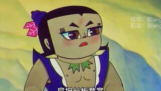 六亲不认之七娃