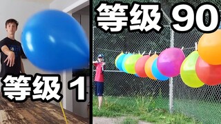 特技抛物小哥又来了！扎破气球的100个等级挑战