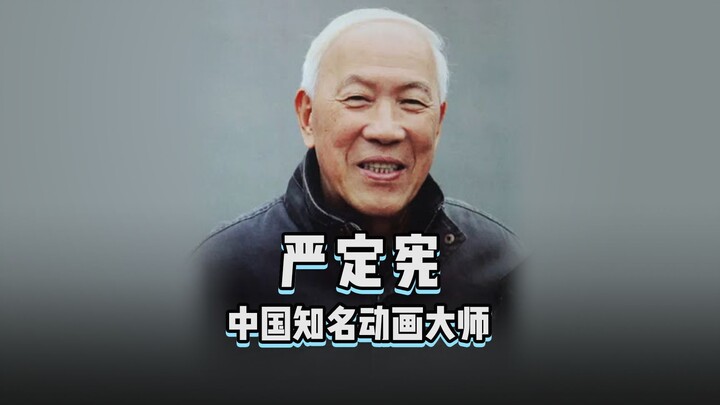 “Seratus Tokoh Desain” 131 | Yan Dingxian, maestro animasi terkenal Tiongkok, kepala desainer animas