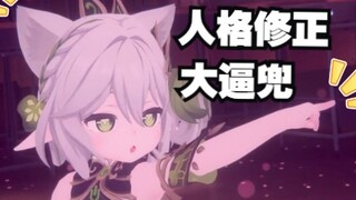 18秒概括原神3.2剧情