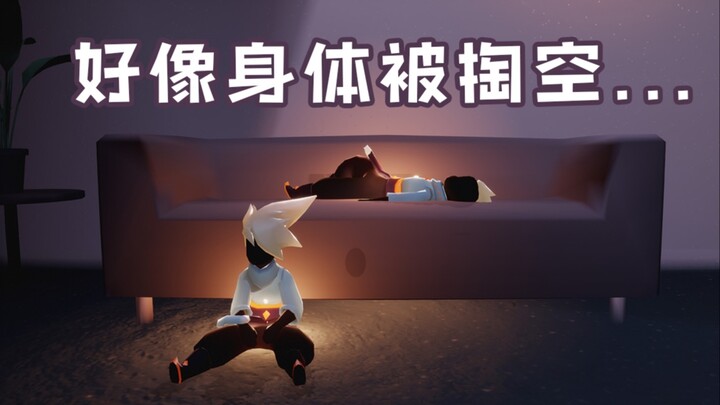 【SKY แสงแห่งความฝัน】อาการอ่อนเพลียบางครั้งเกิดขึ้นหลังจากวิ่งสำรวจแผนที่จนเหนื่อยล้า...