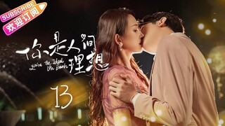 [Multi-sub]《你是人间理想》第13集｜盛一伦 王莫涵 王彦鑫 庄森 Fairy From the Painting EP13【捷成华视偶像剧场】