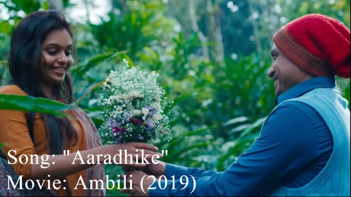 Aaradhike Video Song - Ambili (2019)