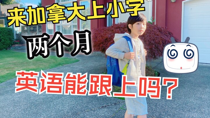Apakah anak bisa mengikuti pelajaran bahasa Inggris setelah 2 bulan bersekolah dasar di Kanada?