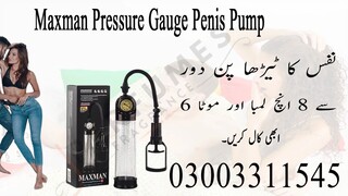 maxman-pressure-gauge-penis-pump-in-pakistan 03003311545